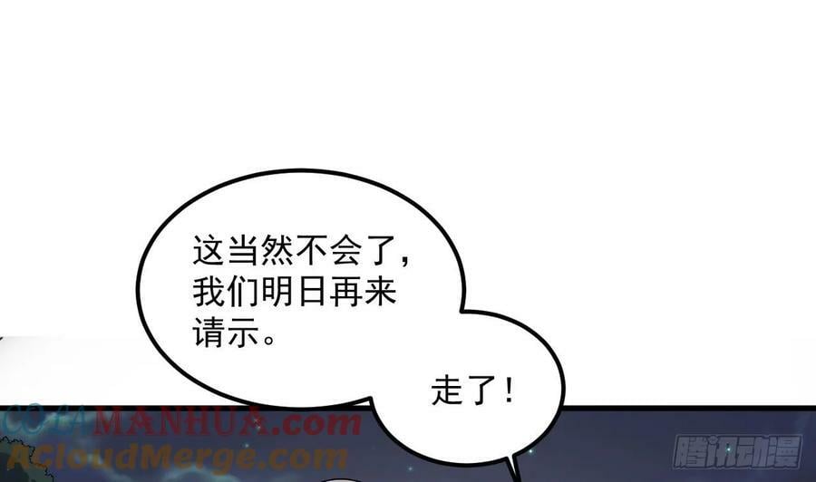 第35话 宫主又离家出走了！21