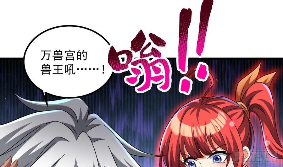 第34话 万兽宫46