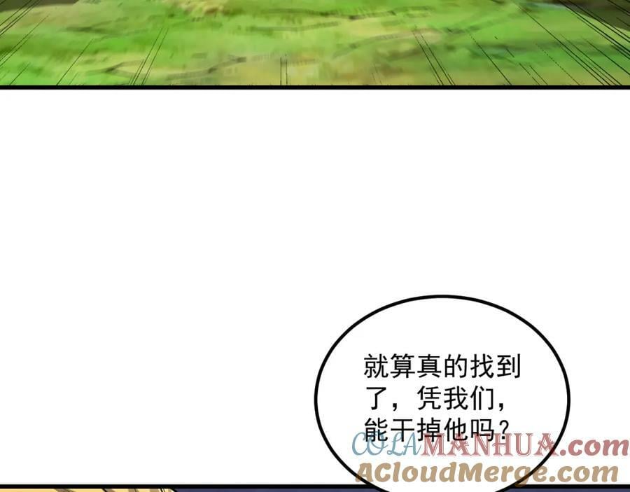 第42话 霸指66