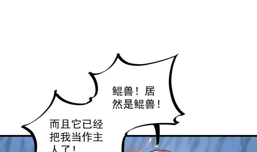 第44话 这是个……局？49