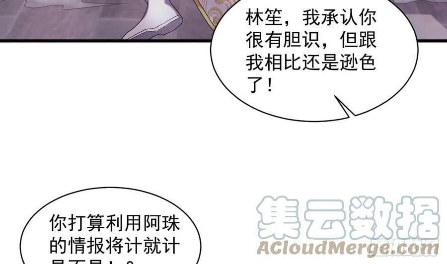 第27话 就是这么丝滑6