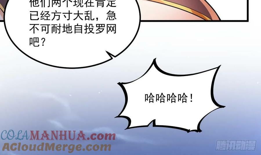 第30话 唯有以身相许……57