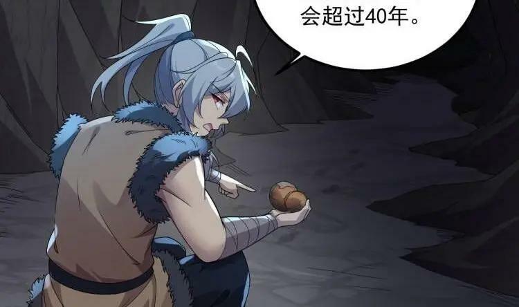 第44话 这是个……局？65