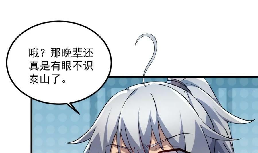 第45话 大象无形55