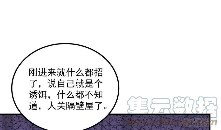 第28话 拷贝，开始！12