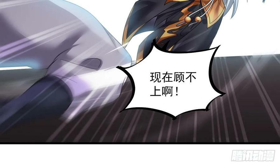 第32话 输送真气！68