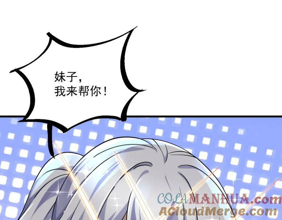 第37话 神兽……60