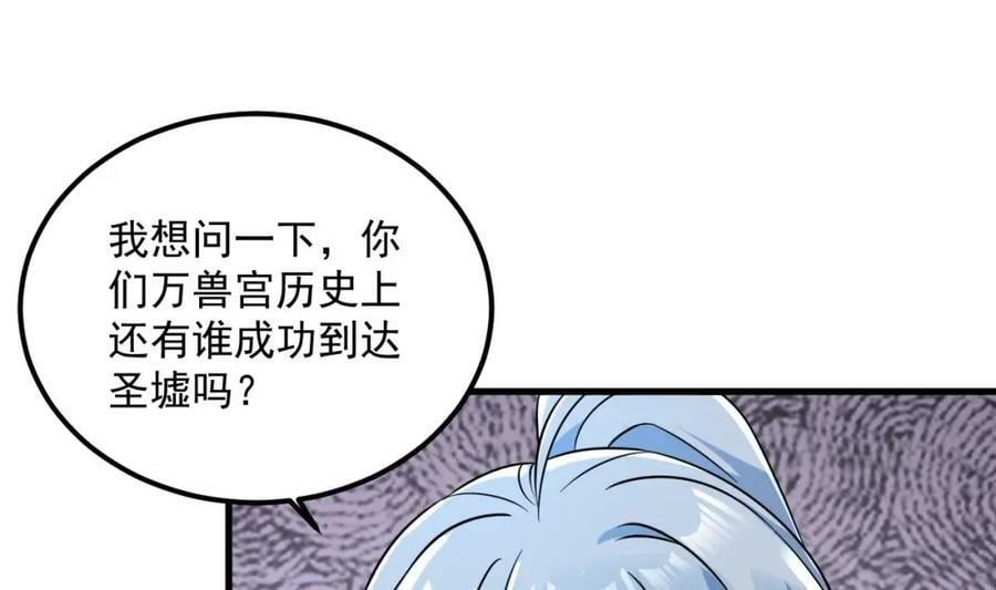 第44话 这是个……局？56