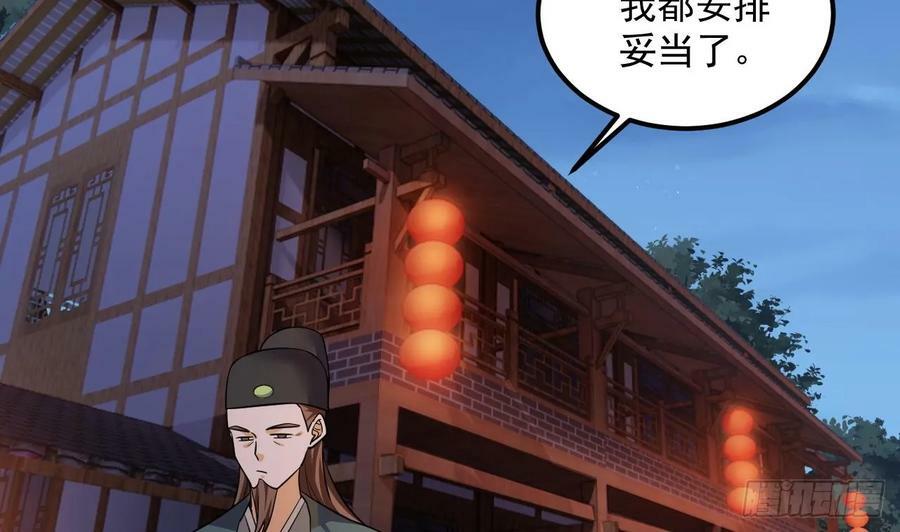 第30话 唯有以身相许……59