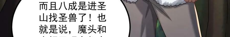 第39话 握草41