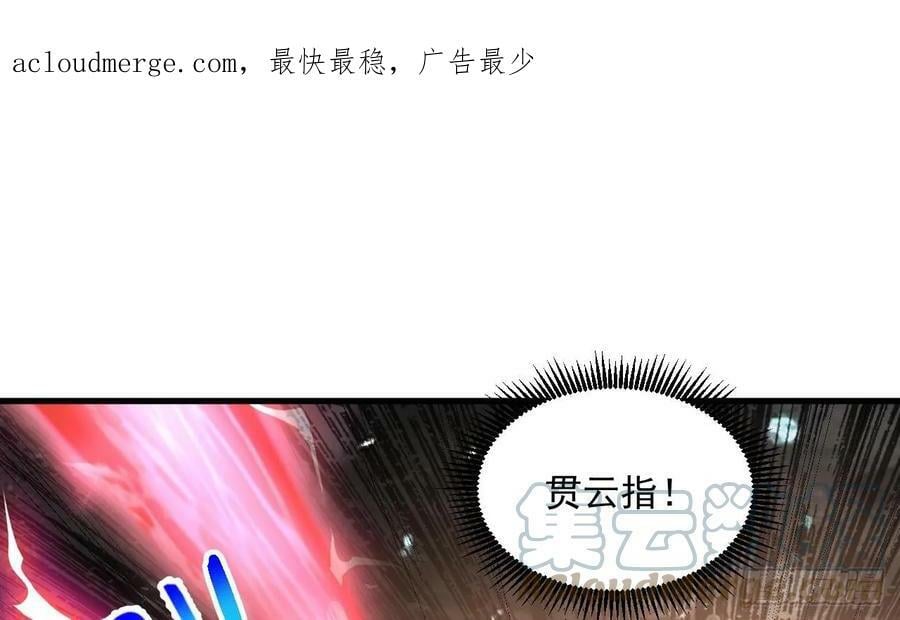 第29话 这功法简直是作弊3