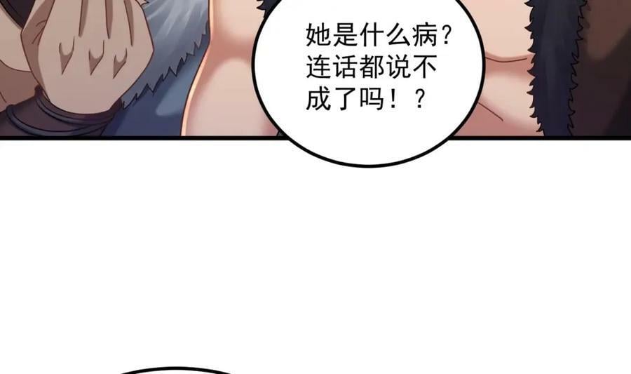 第39话 握草10