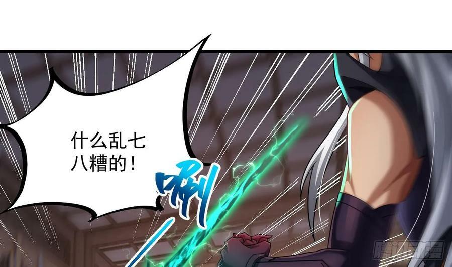 第33话 真·贯云指13
