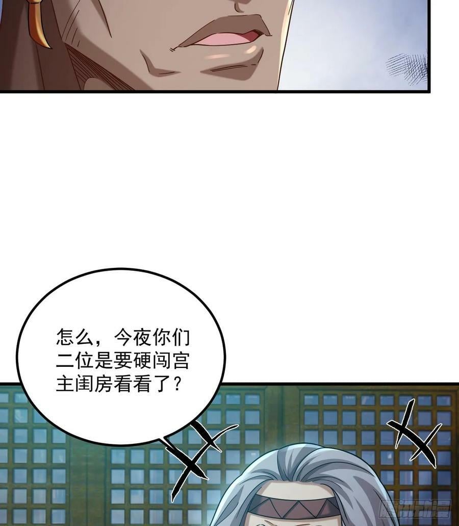 第35话 宫主又离家出走了！19
