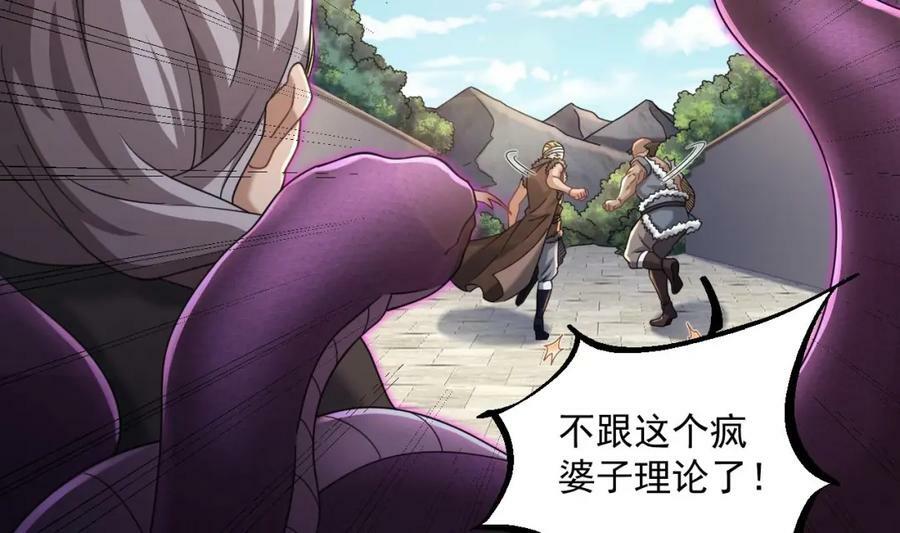 第39话 握草29