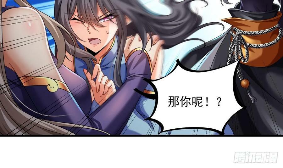 第34话 万兽宫50