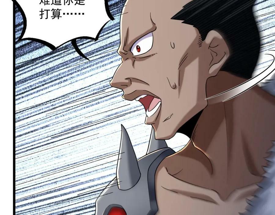 第39话 握草44