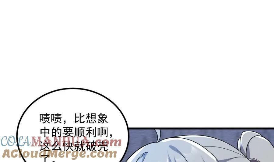 第44话 这是个……局？36