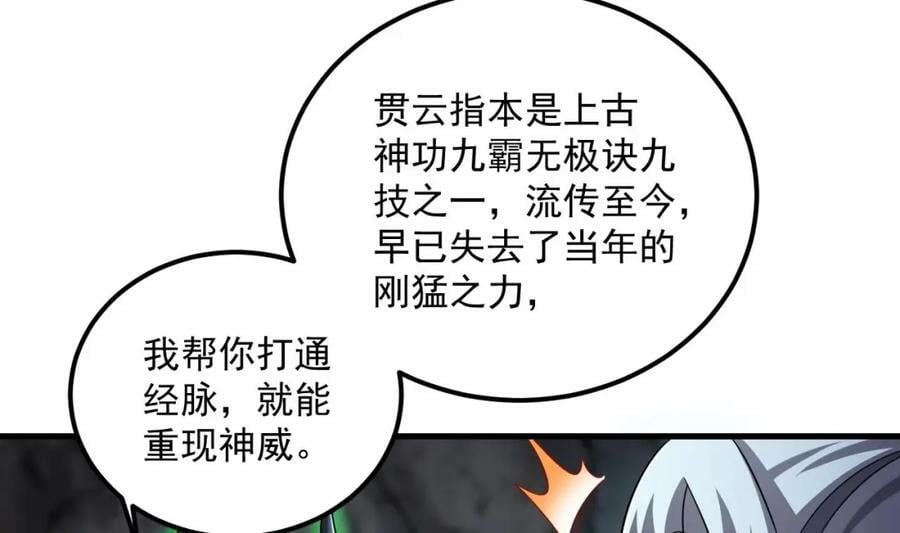 第42话 霸指28