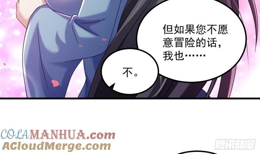 第30话 唯有以身相许……42