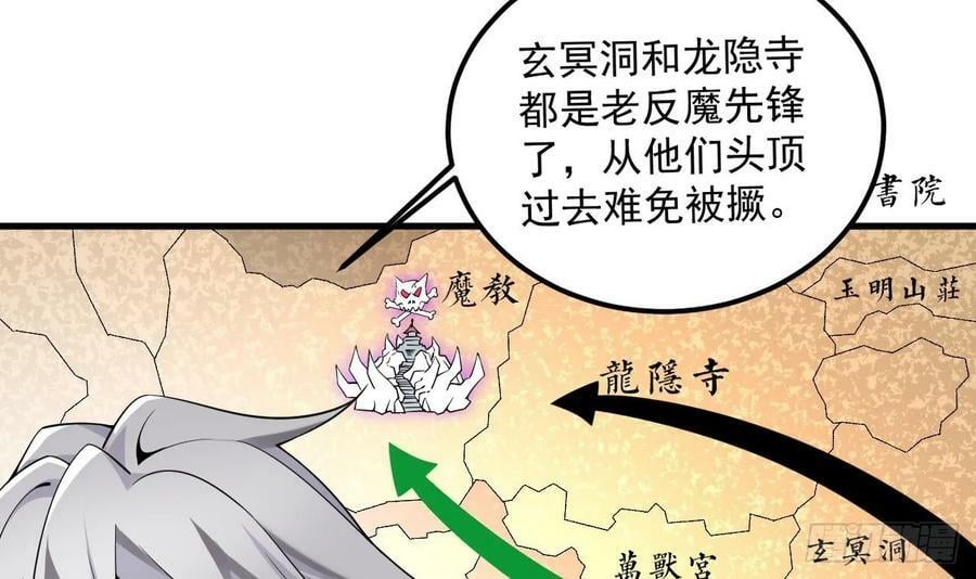 第34话 万兽宫29