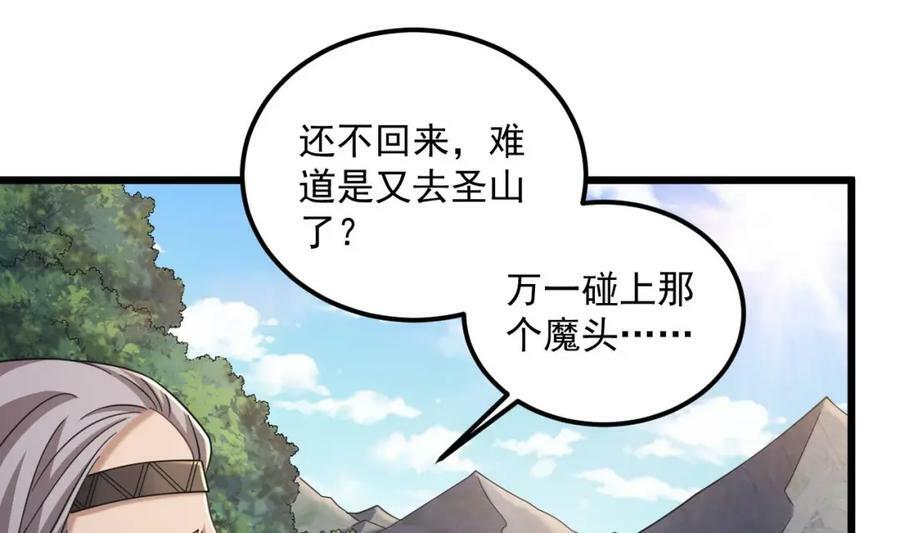 第39话 握草31