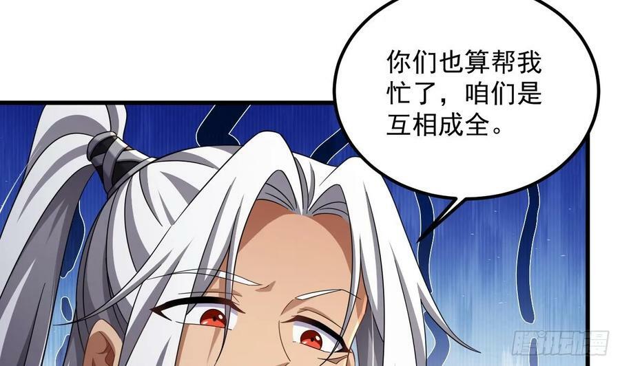 第30话 唯有以身相许……34