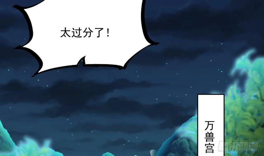 第35话 宫主又离家出走了！4