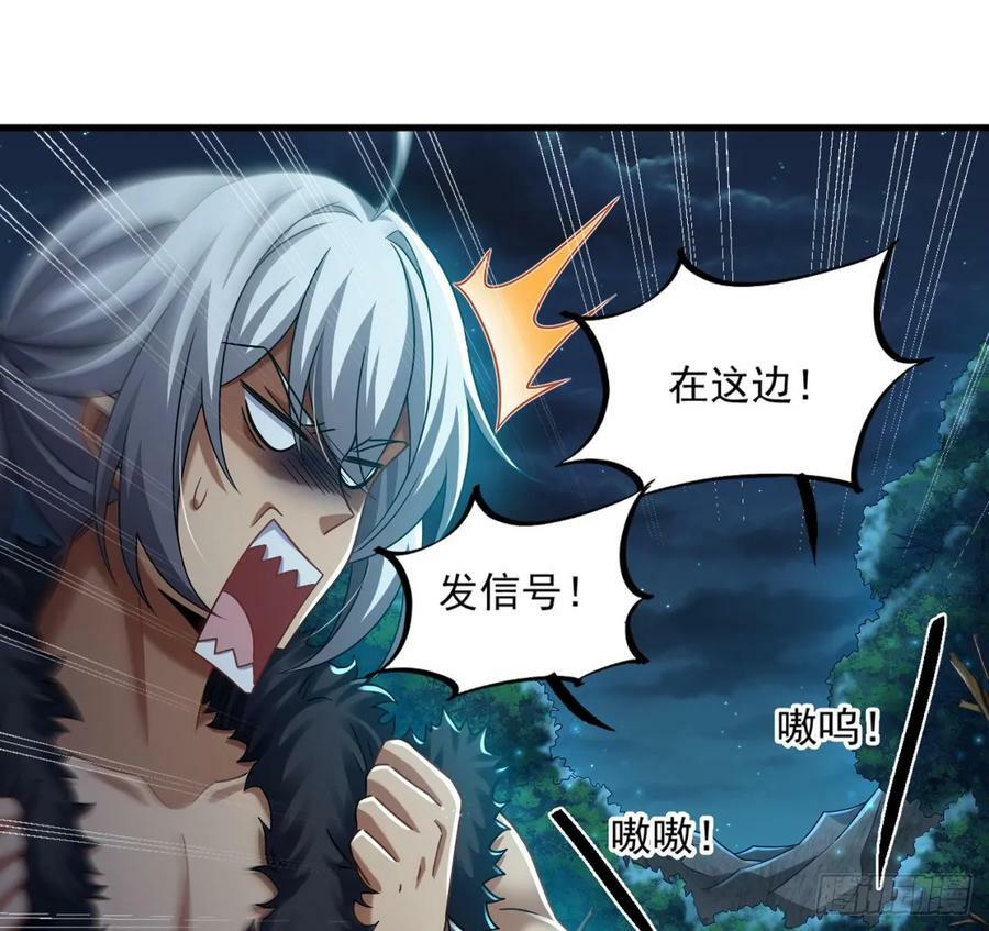 第35话 宫主又离家出走了！55