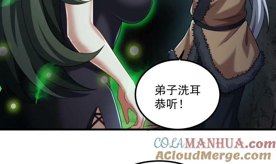 第42话 霸指27