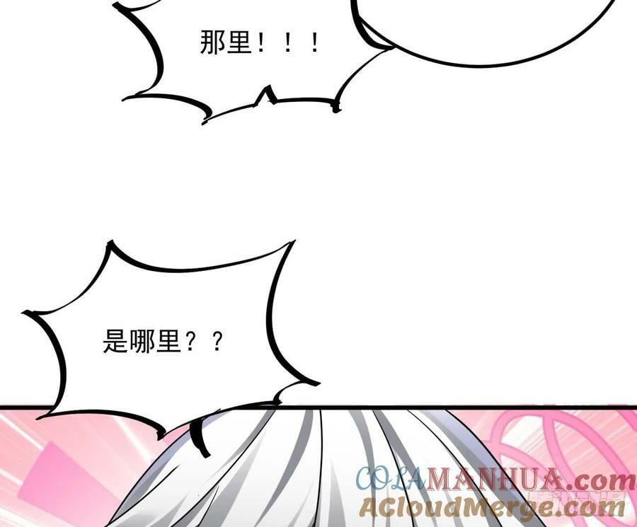 第32话 输送真气！72
