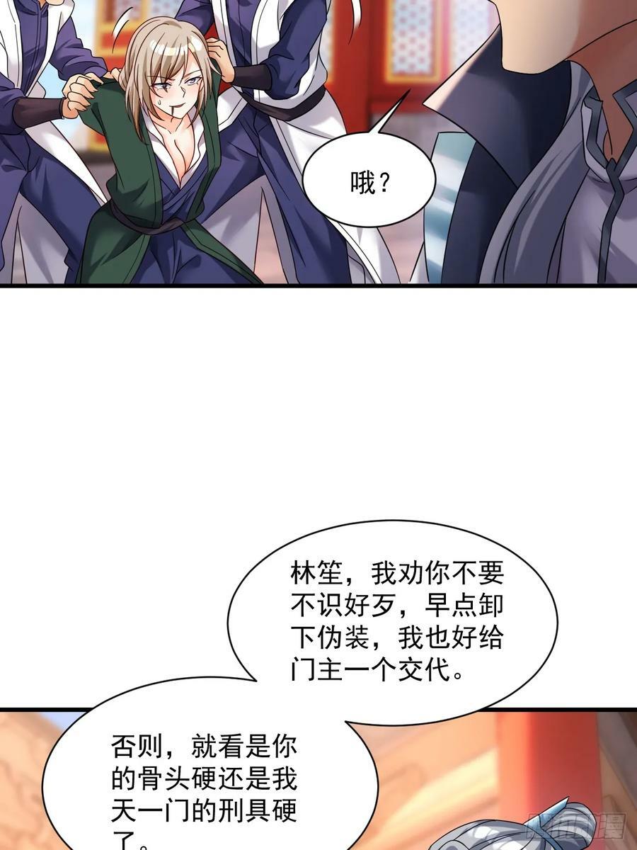 第27话 就是这么丝滑44