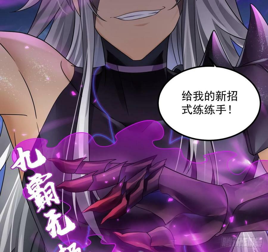 第31话 左护法，不要！73