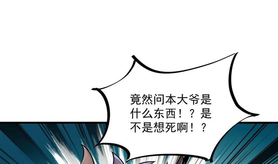 第45话 大象无形25