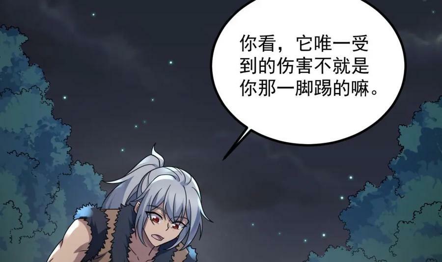 第38话 臣服于打败他的人23