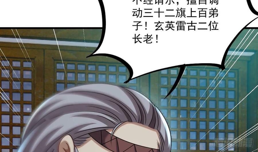 第35话 宫主又离家出走了！7