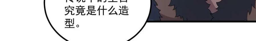 第44话 这是个……局？38