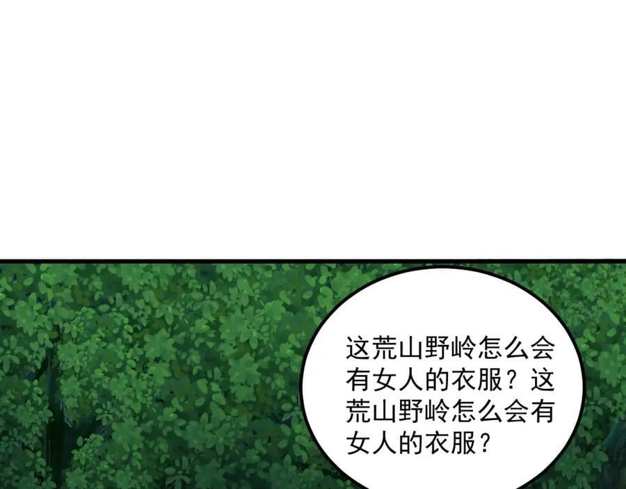 第37话 神兽……4