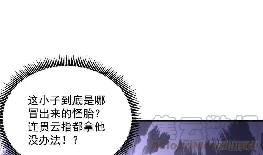 第29话 这功法简直是作弊24