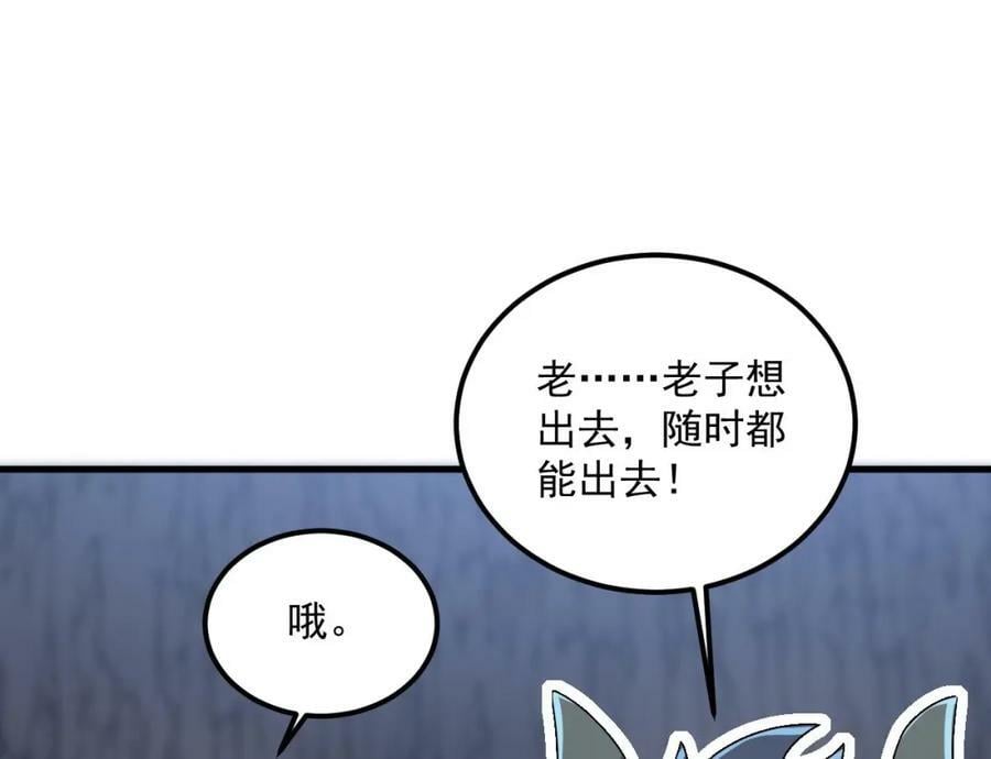 第45话 大象无形76