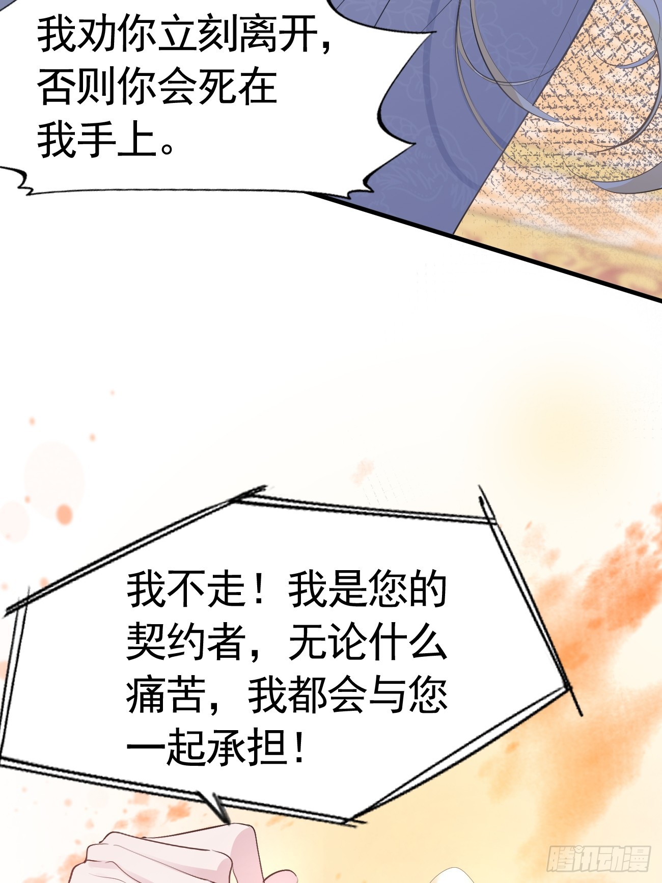 003 针锋相对52