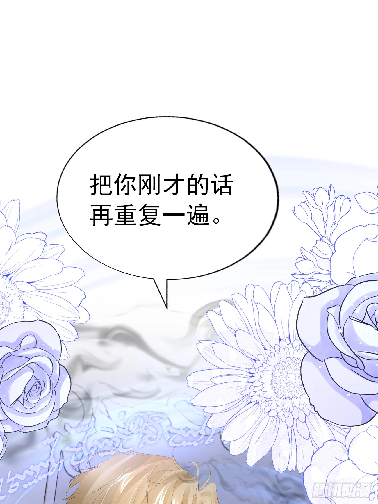 006 光速打脸38