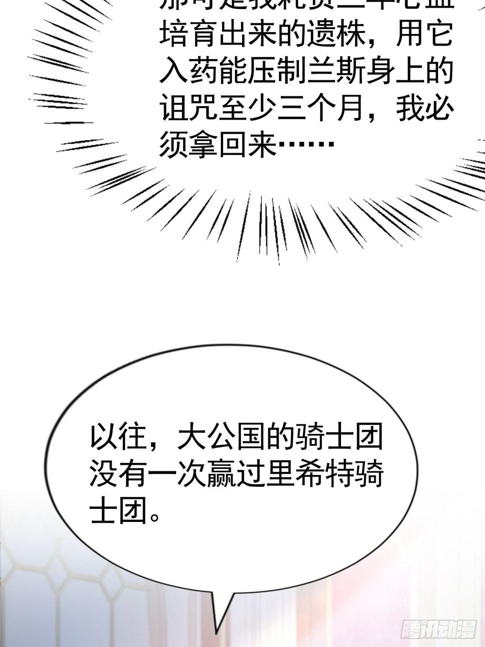 020 前世之死72