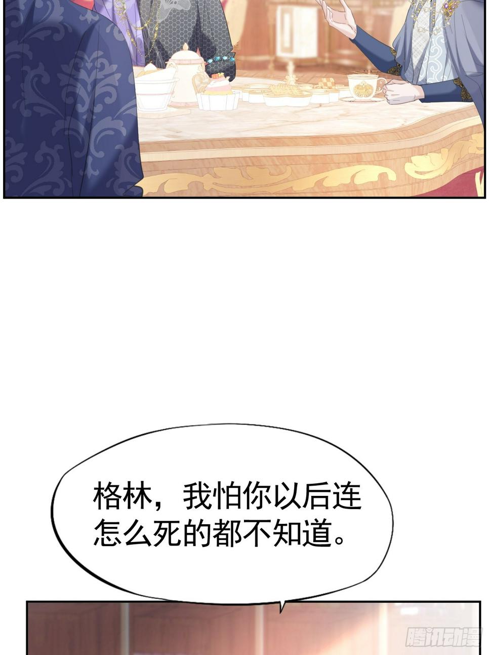 020 前世之死68