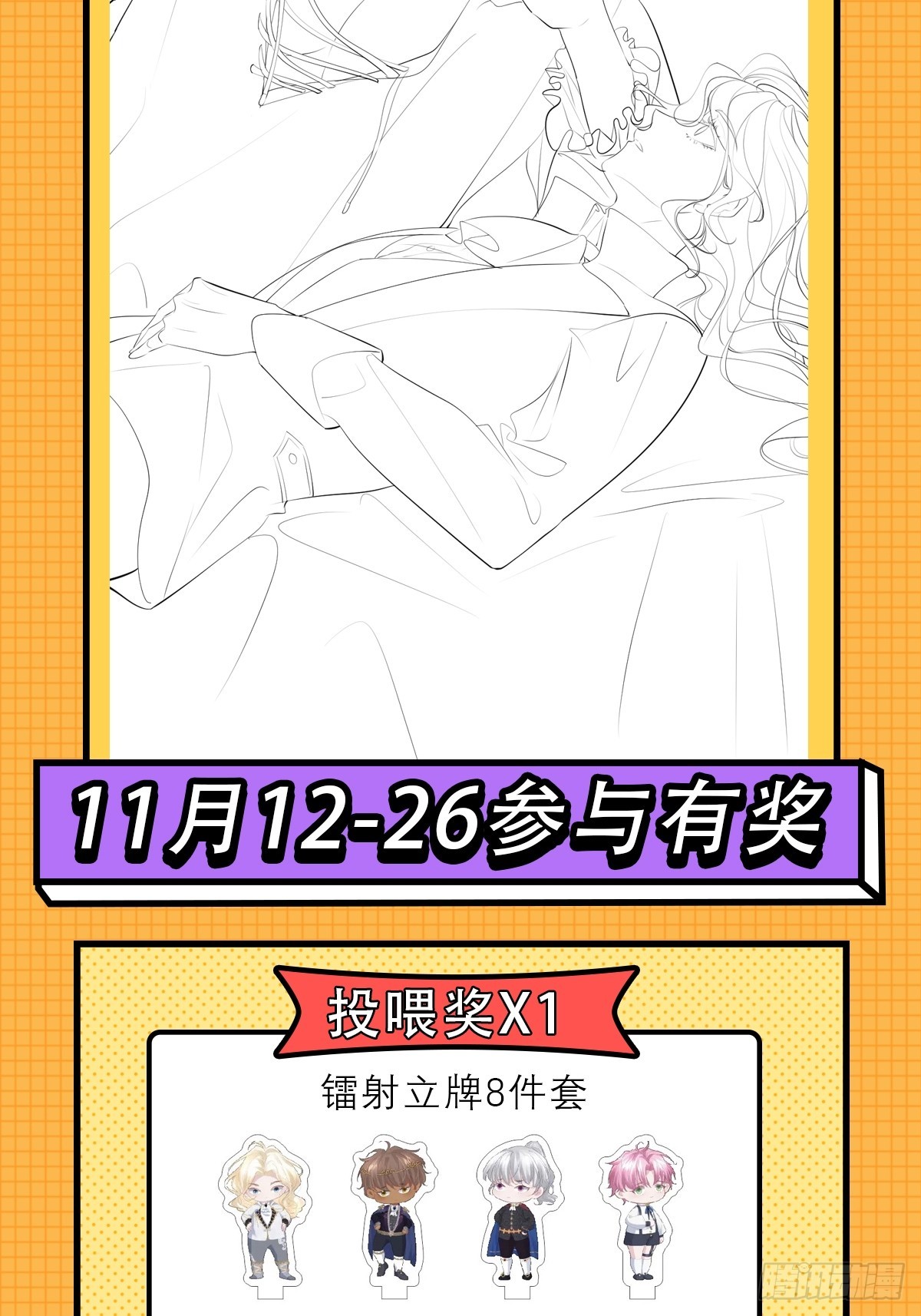 002 怪物皇子99