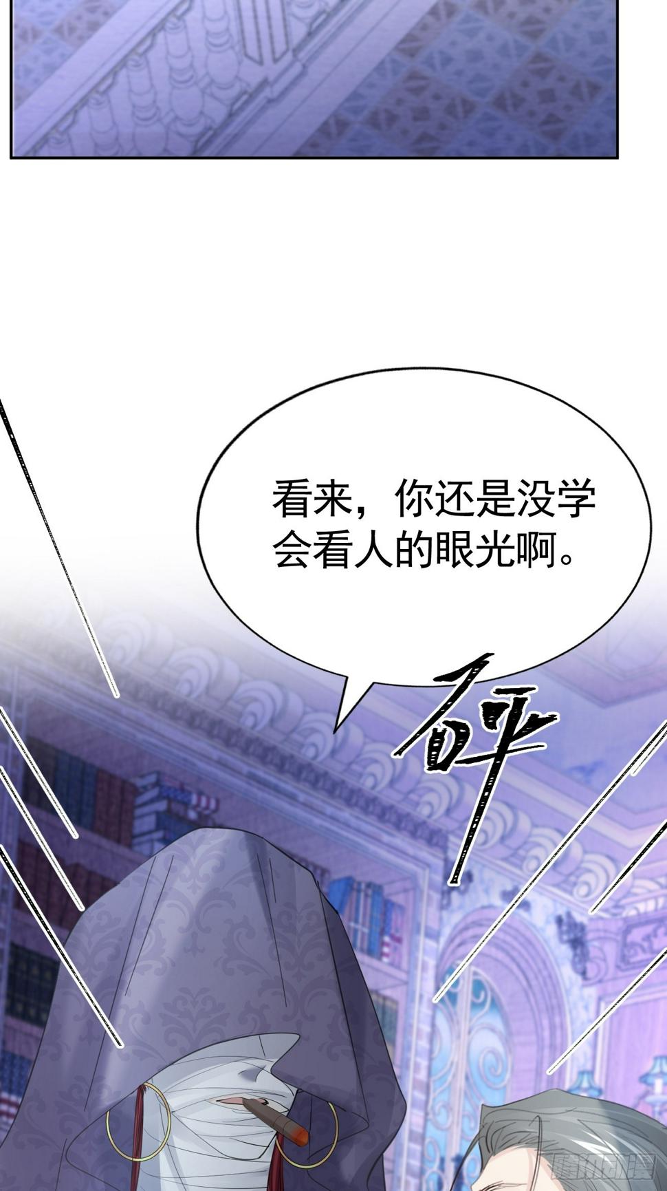 021 他没死7