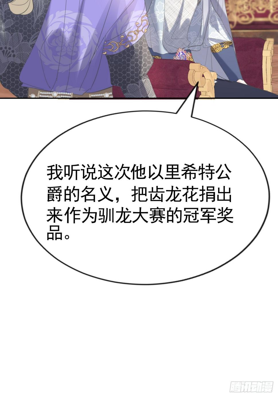 020 前世之死56