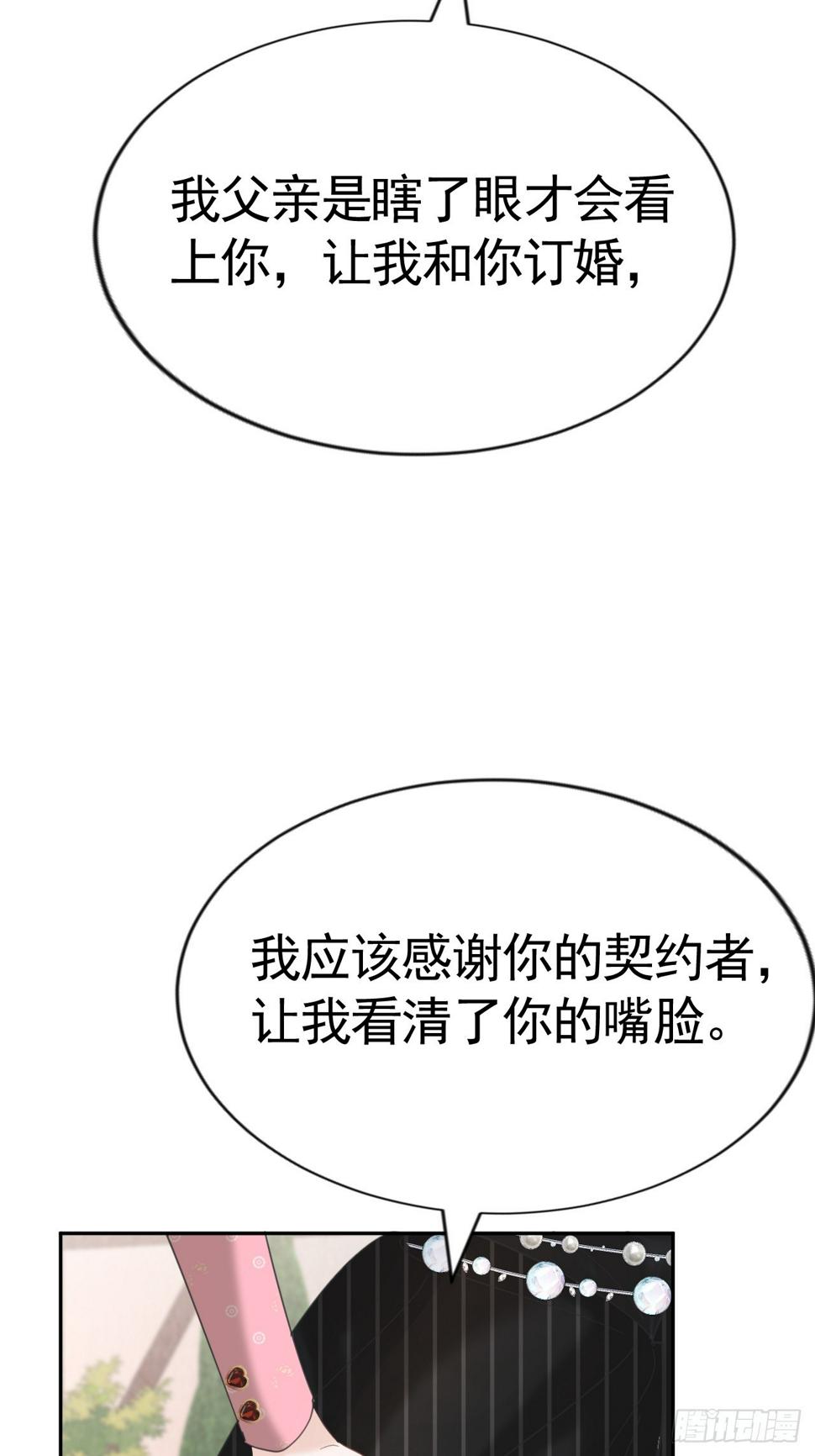 023 管教弟弟22