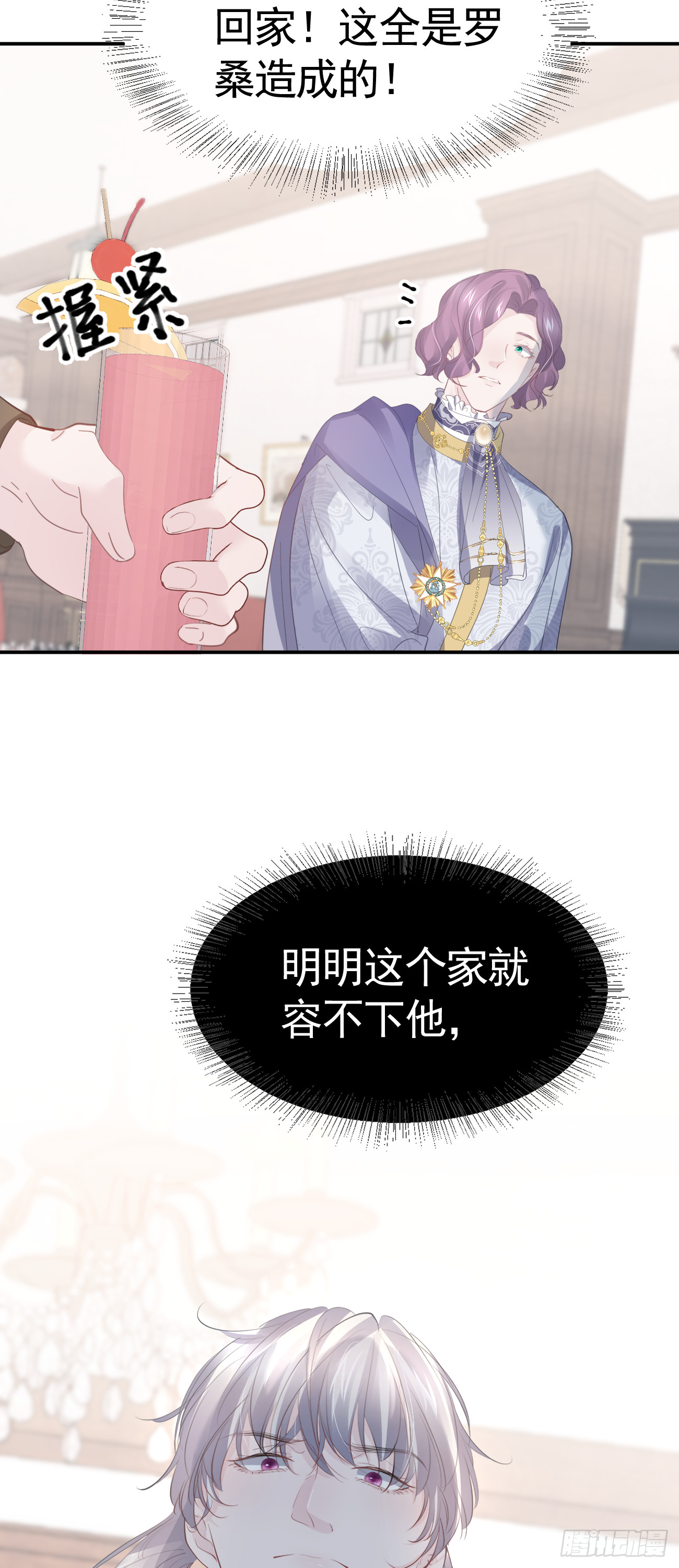 007 他不是废材31