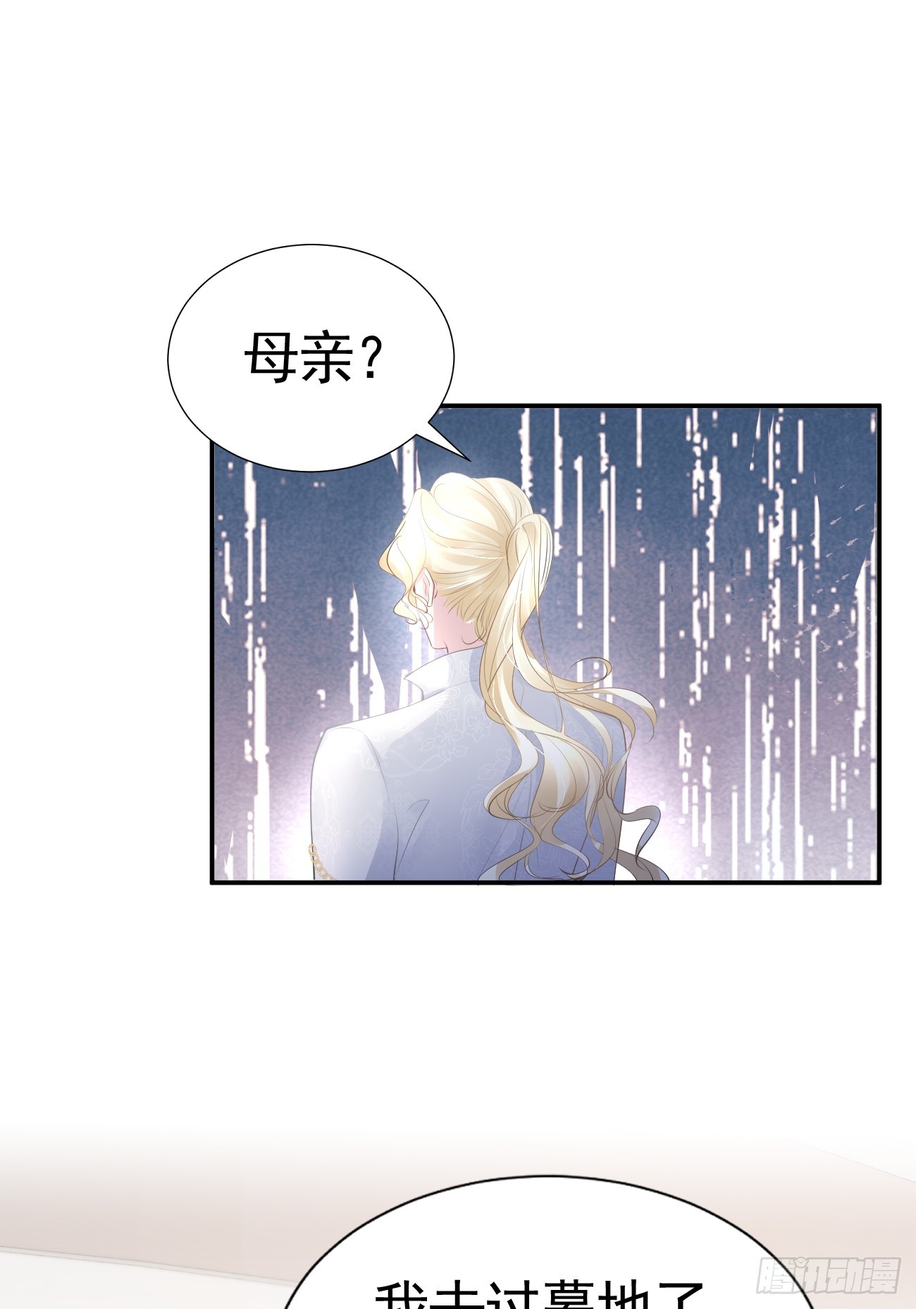 002 怪物皇子42